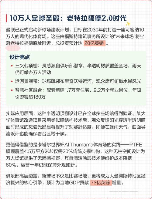 曼联拟定21冠蓝图,计划1.4亿出售两天才以重建阵容 曼联拟定21冠蓝图,计划1.4亿出售两天才以重建阵容