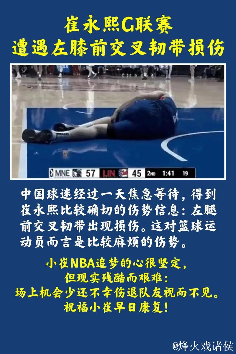 崔永熙缺阵篮网负活塞 独行侠助魔术吞三连败